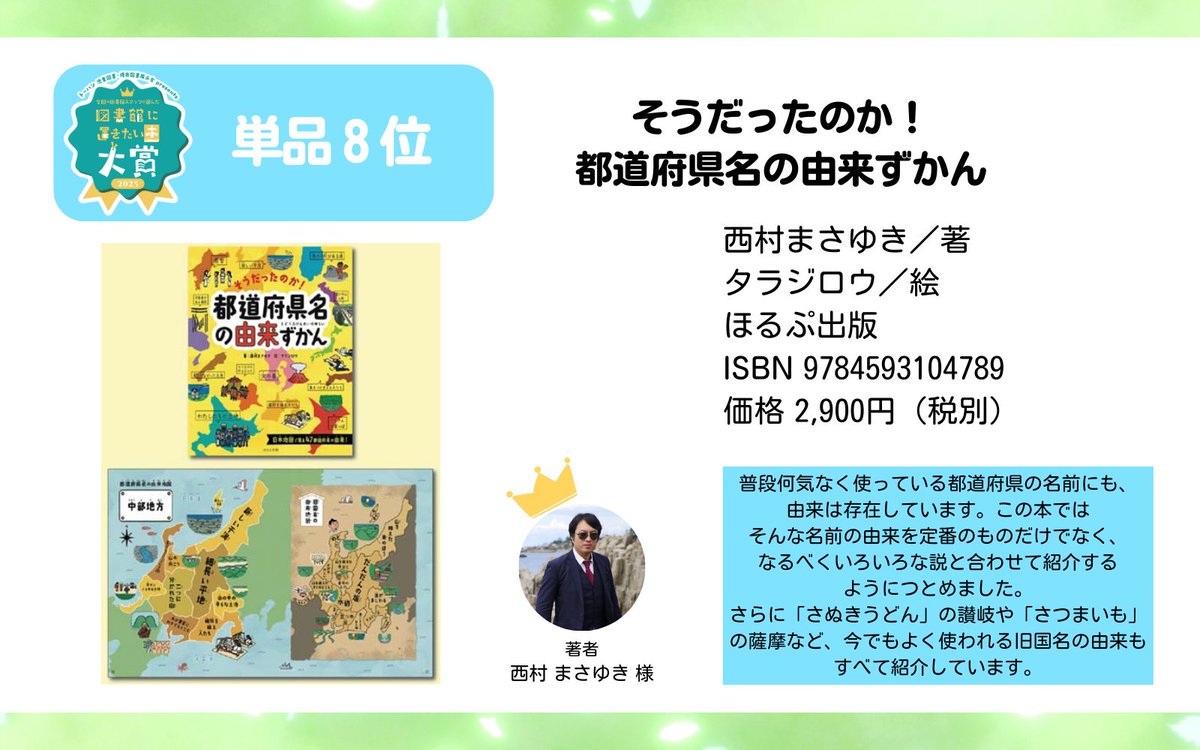 ほるぷ出版 tweet media