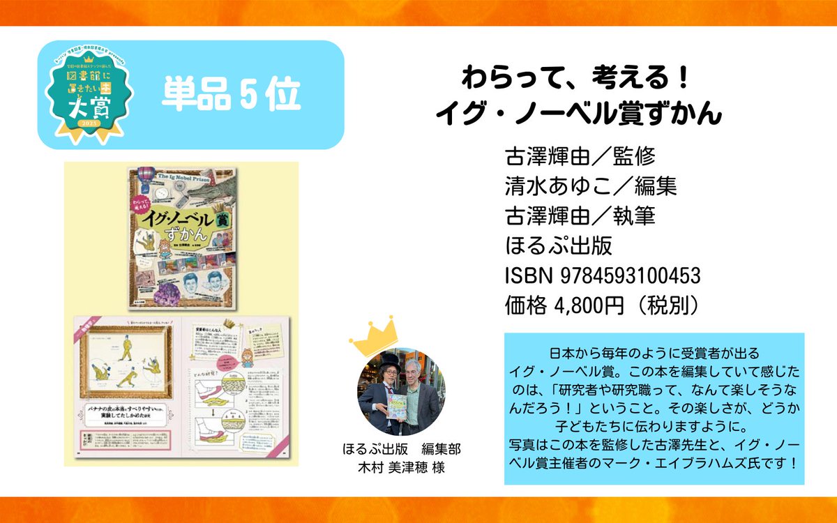 ほるぷ出版 tweet media