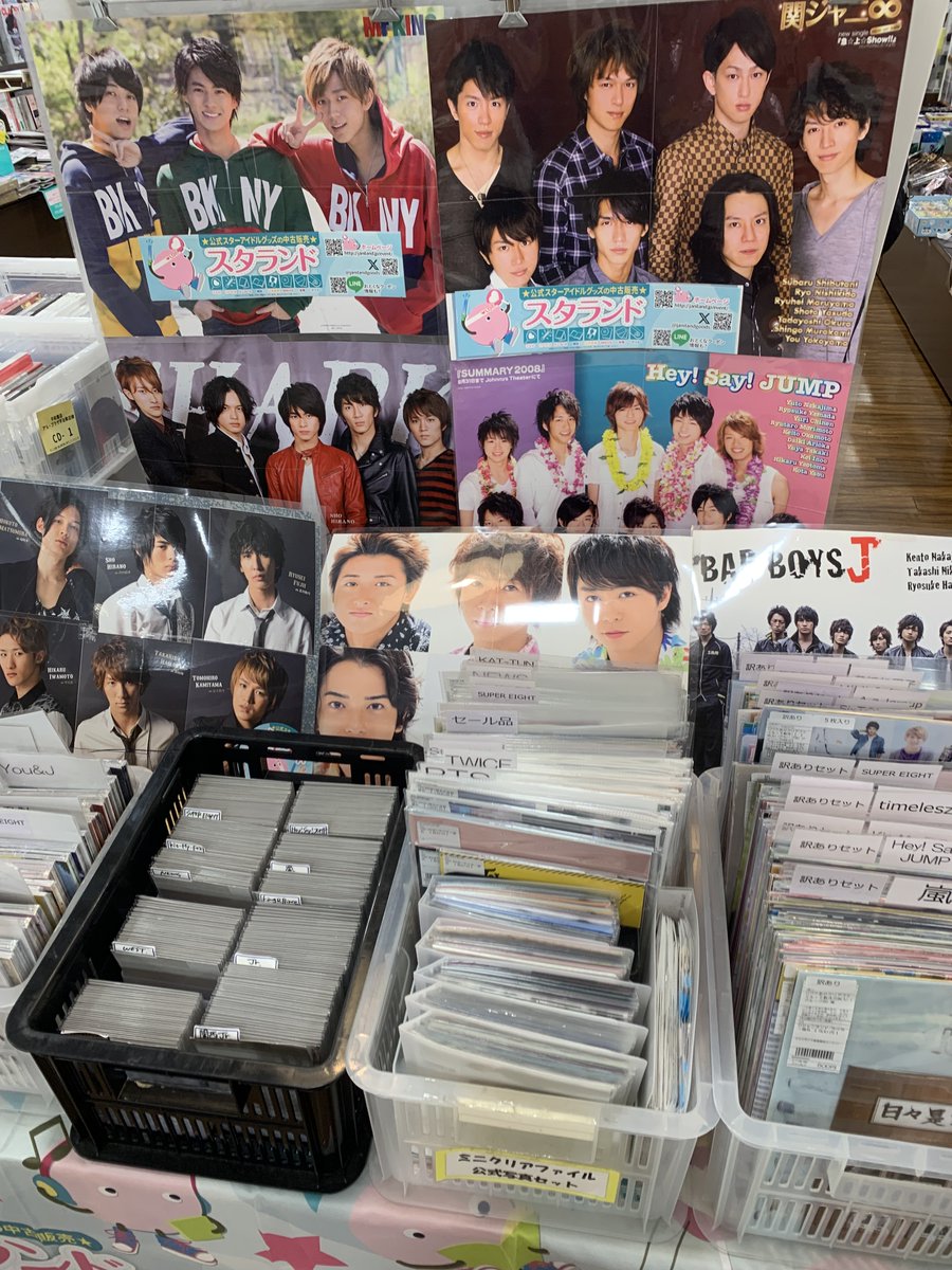 ✨スタランド(ジャニランド)開催中✨// in 平和書店 アルプラザ宇治東