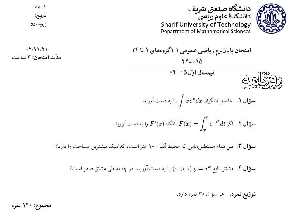 سر و ته معاصر tweet media