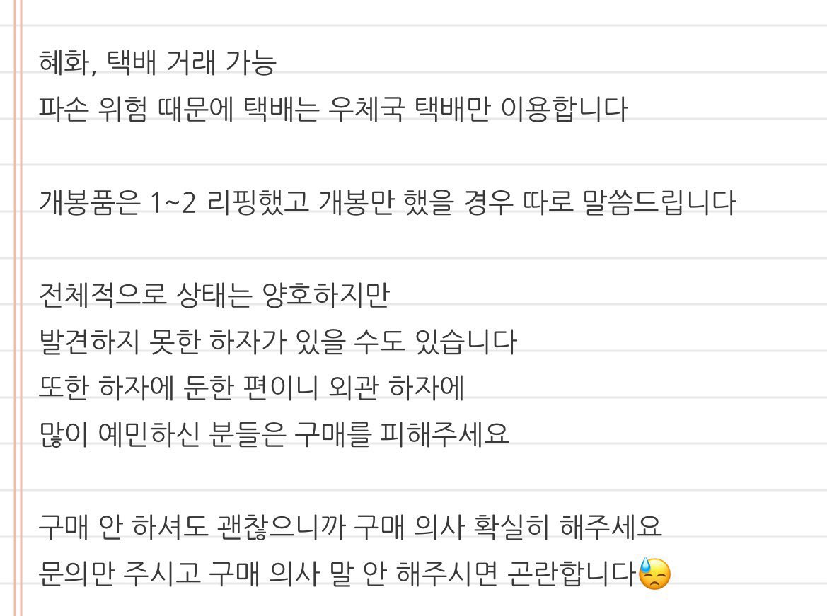 가슴아파도나이렇게웃어요 tweet media