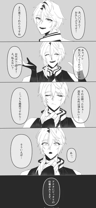 ⚠捏造妄想/シャンティkid

【とある路地裏の優しい顔した怖いお兄さん】

kid「あー、ホントさぁ…チョロ過ぎでしょ…笑」 