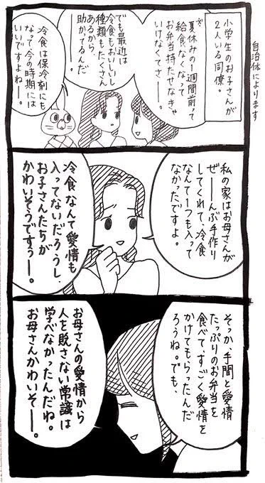 かわいそうにねお母さん 