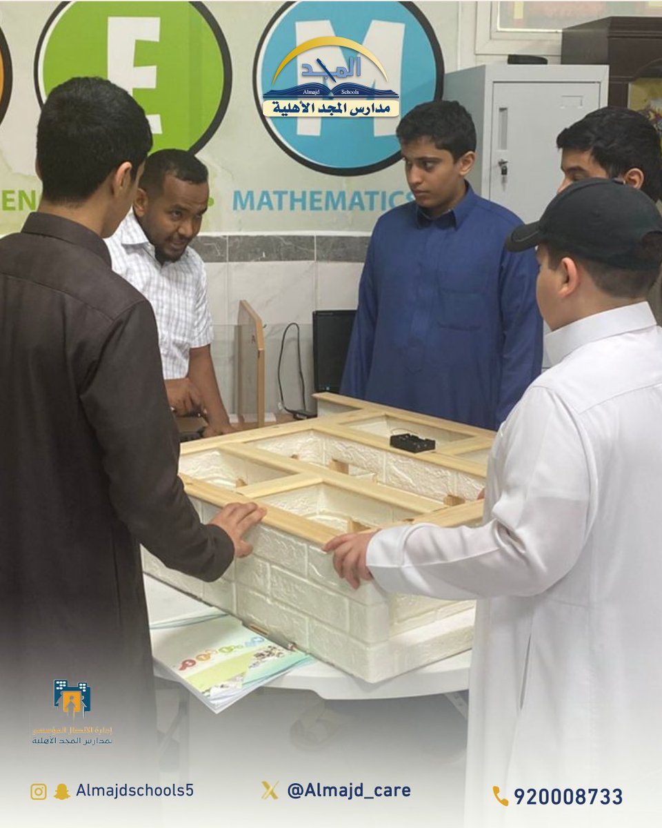 عقول تناقش، أيادٍ تصمم، فرق تنفذ، وأفكار تتحول إلى واقع.
يتعلمون بالتجربة، ويبتكرون بالعمل، ويصنعون أثرًا يدوم.
هكذا يُصنع الإبداع في بيئة STEM
جيلٌ يفكر كمهندس، ويعمل كباحث، ويبتكر كقائد
.
#مدارس_المجد_الأهلية #STEM