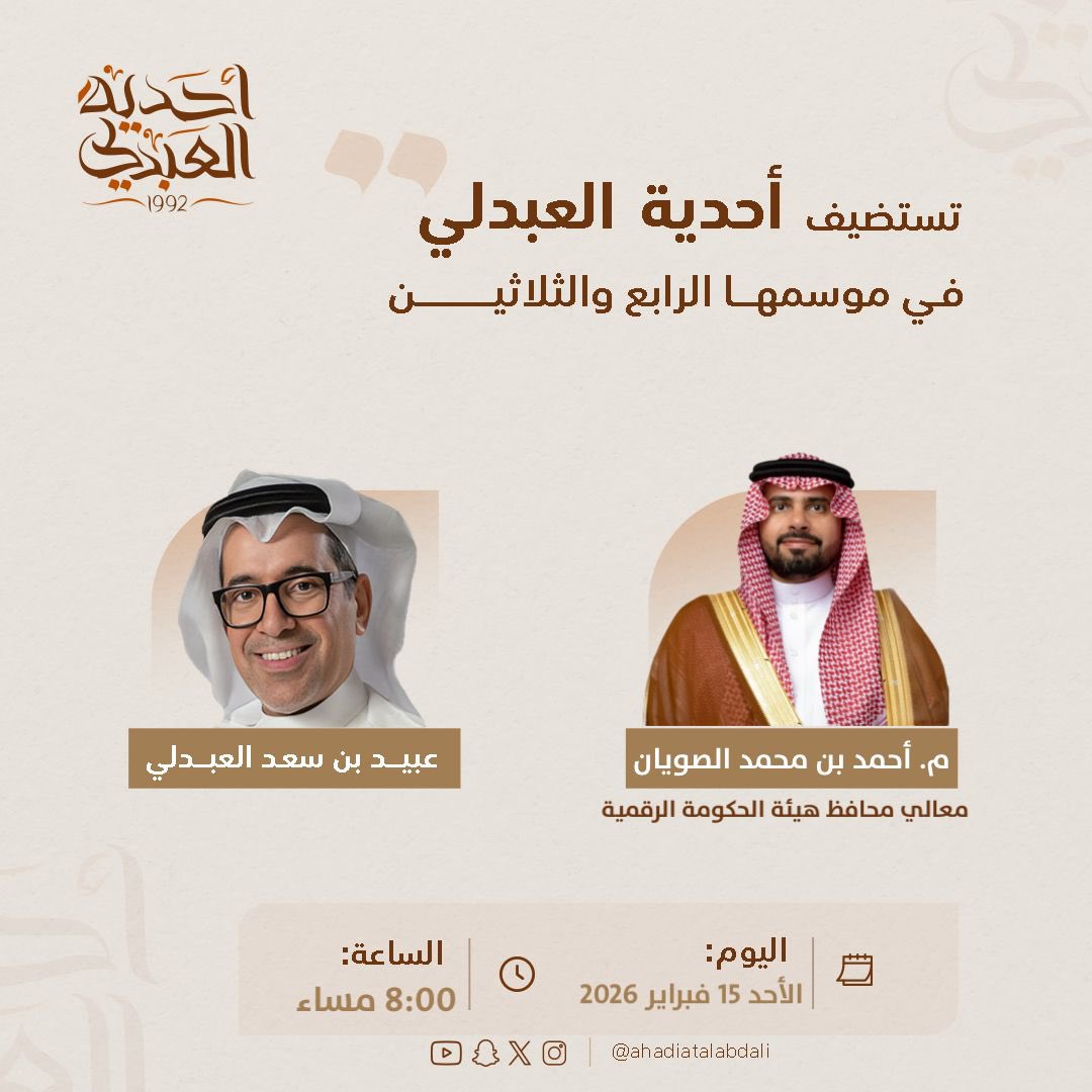 أحدية العبدلي tweet media