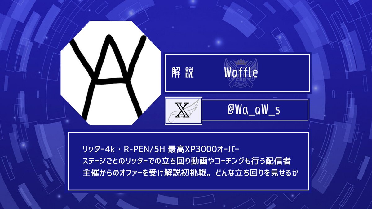 akatsuki_plan's tweet image. 【WHITE FEATHER CUP -FOURTH-】
📣本日21:00開戦！
本大会は22:00よりSTS(#Splat_T_Stream)様の提供で配信を行います
ご視聴&amp;amp;コメントもお待ちしています

配信URL：
youtube.com/live/OBetF2-JZ…

キャスト：
実況：お冷や(@ohiya_VeeeeE)
解説：Waffle(@Wa_aW_s) 🆕
オブザーバー：セチア(@settia_spl)