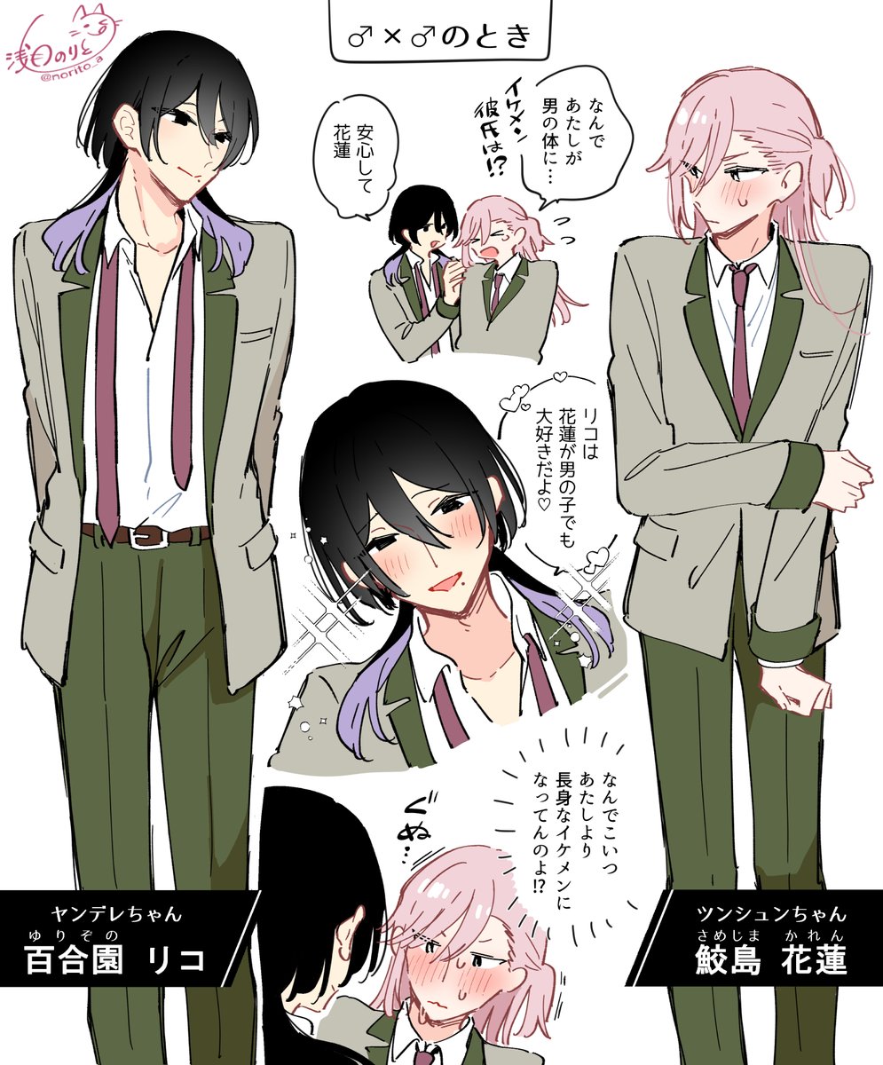 薔薇になっちゃった百合(2/2) 