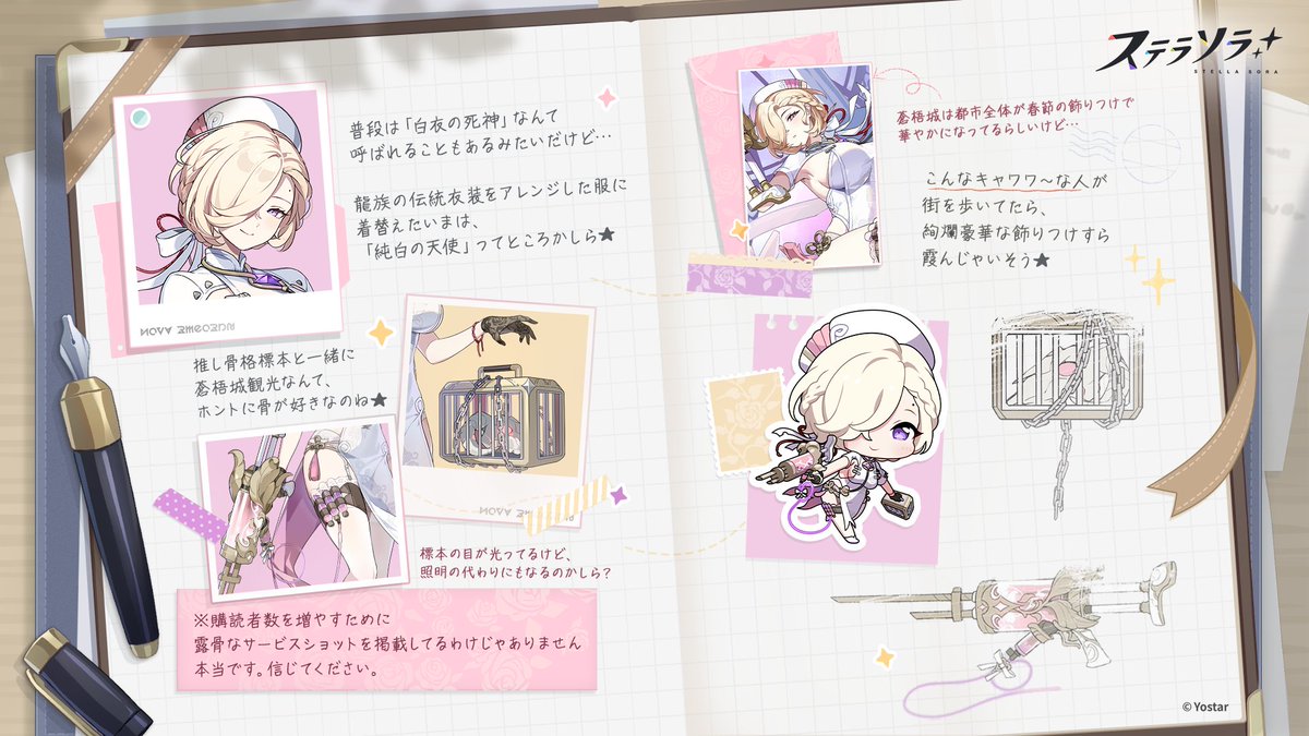 ステラソラ公式 tweet media