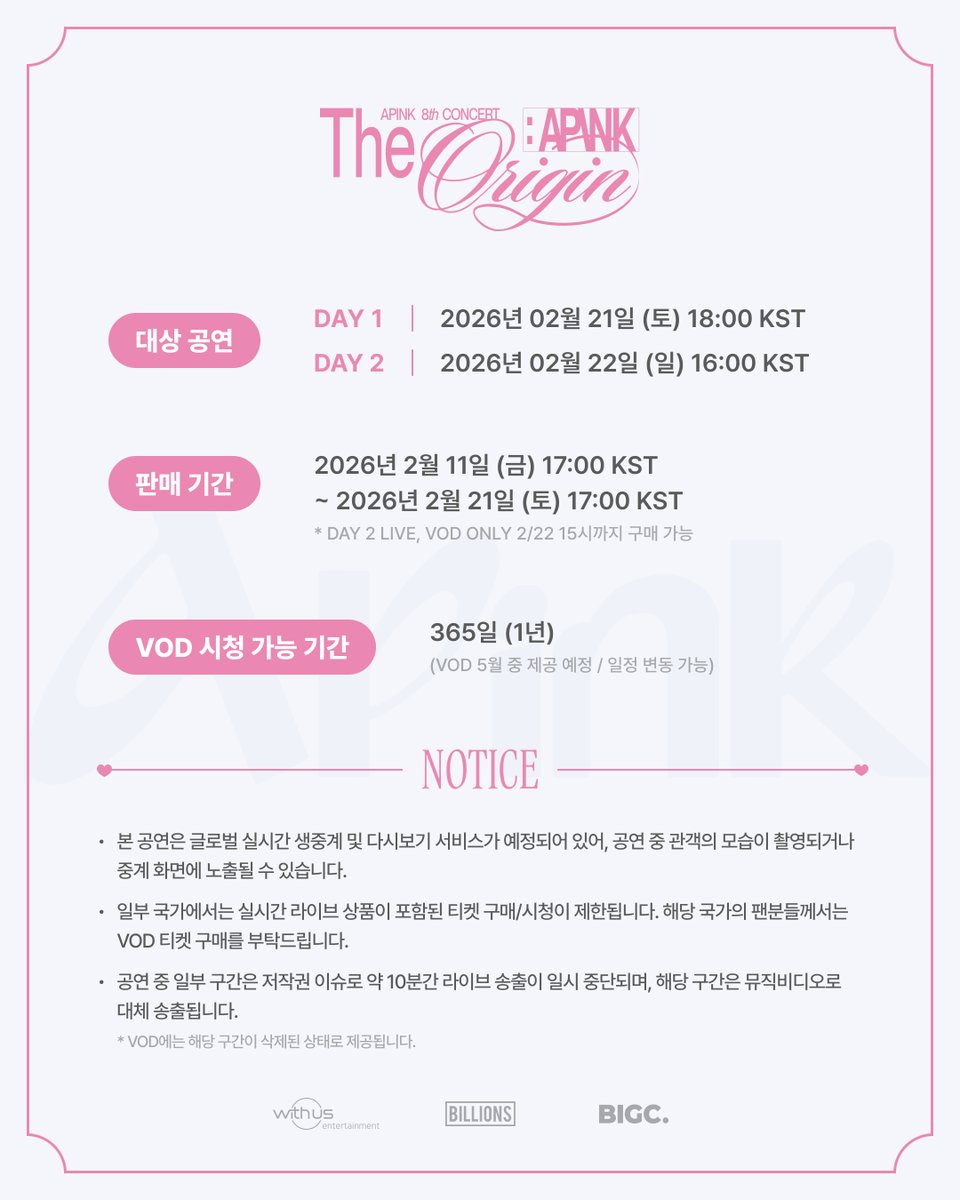 bigc_kr's tweet image. 2026 Apink 8th Concert &amp;lt;The Origin : APINK&amp;gt;
🎟️LIVE &amp;amp; VOD TICKET OPEN

에이핑크의 데뷔 15주년 단독 콘서트,
빅크 라이브 스트리밍과 VOD로 만나보세요🩷

📅Sales Period : ~ 2026.02.21 (SAT) 17:00 KST
🎫Ticket Purchase : go.bigc.im/3OxCAnt

#에이핑크 #Apink #TheOrigin_APINK #빅크…