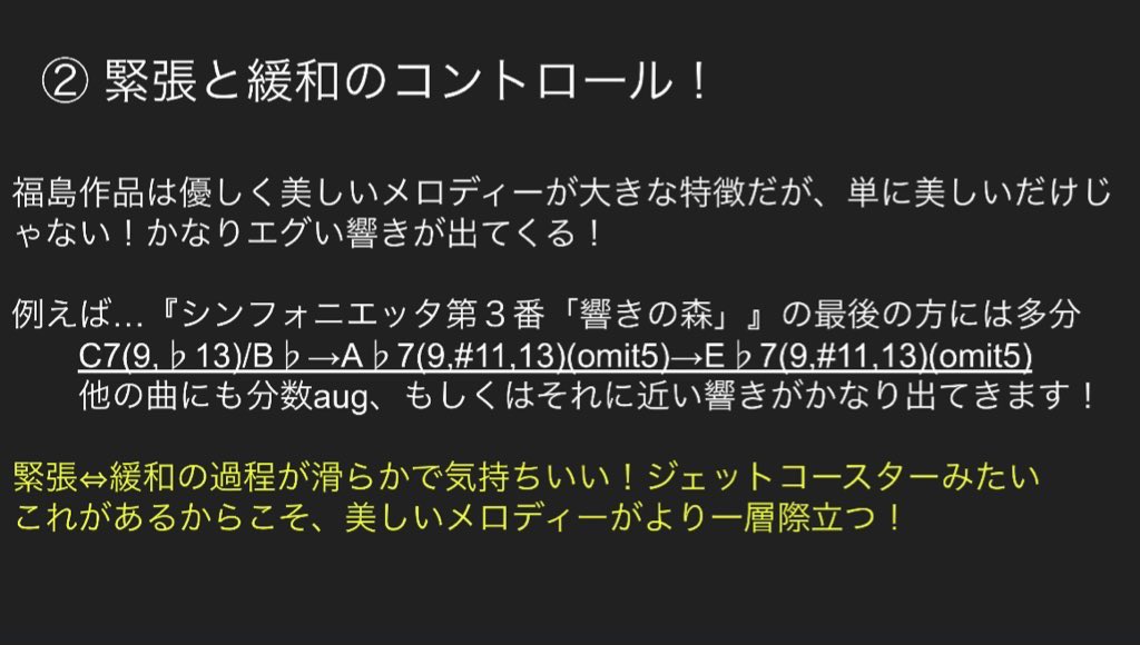 福島弘和のここがすごい！好き！②
