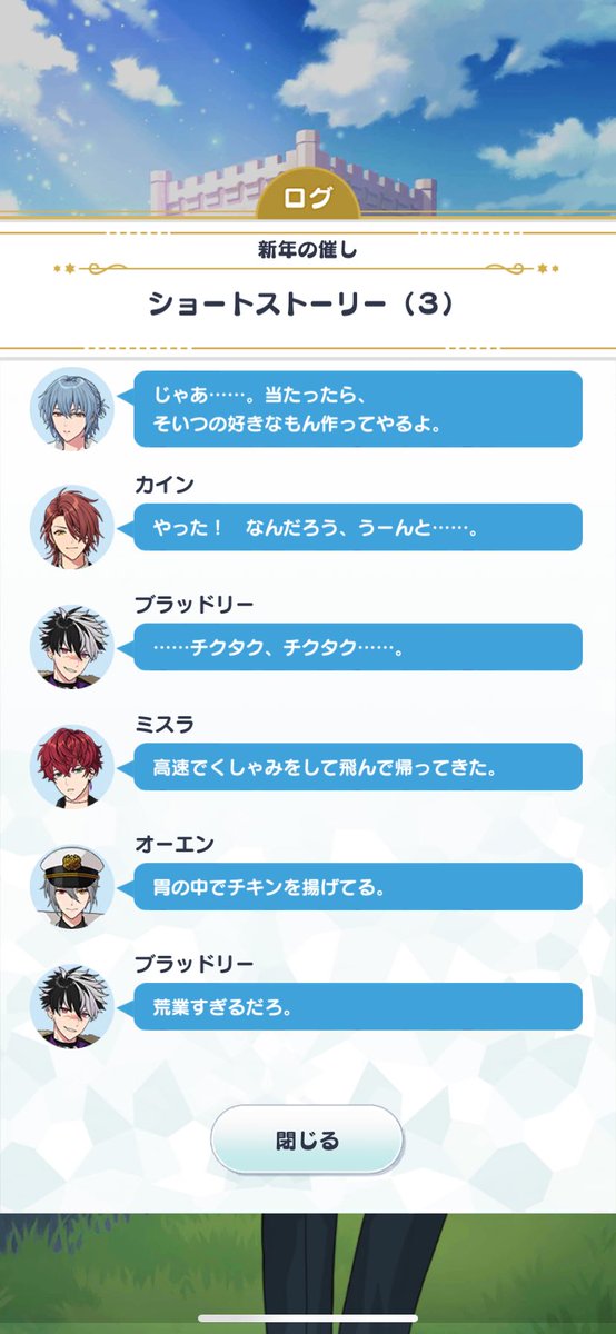 過去の新年ログスト読んでたんですけど、ここオーエンとミスラ勝手に大喜利始めててめちゃ笑った