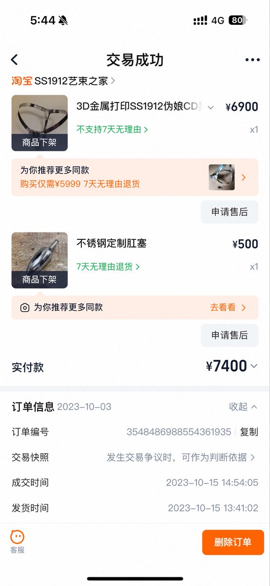 吃花椒的小锁娘 tweet media