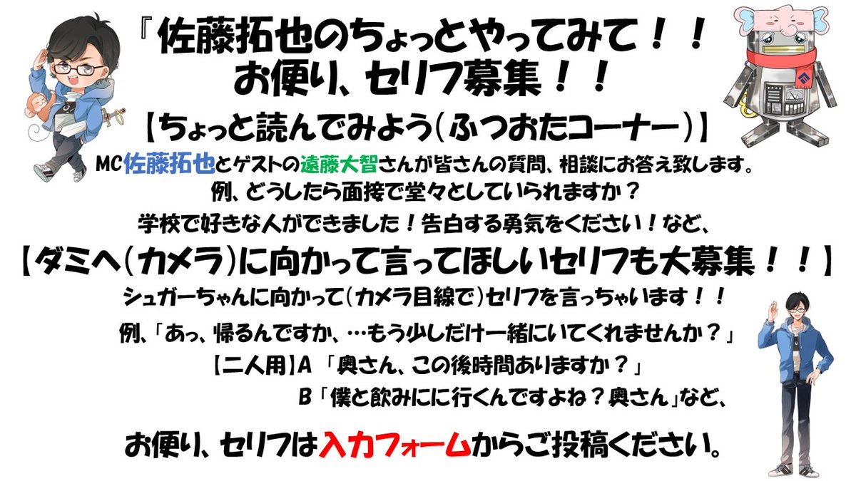 佐藤拓也のちょっとやってみて!! tweet media