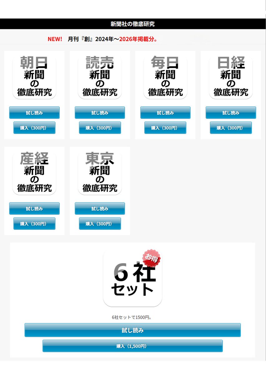 マスコミ就職読本 (@masudoku) / Posts / X
