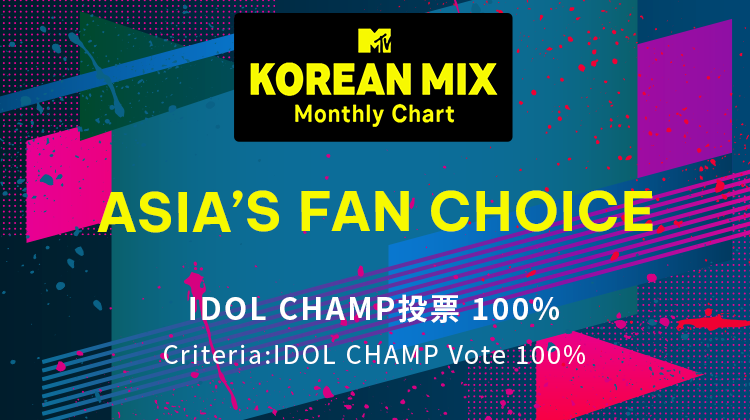 KOREAN MIX＞ K-POPのMV・チャート 「KOREAN MIX」投票開始！ 👑Asia's