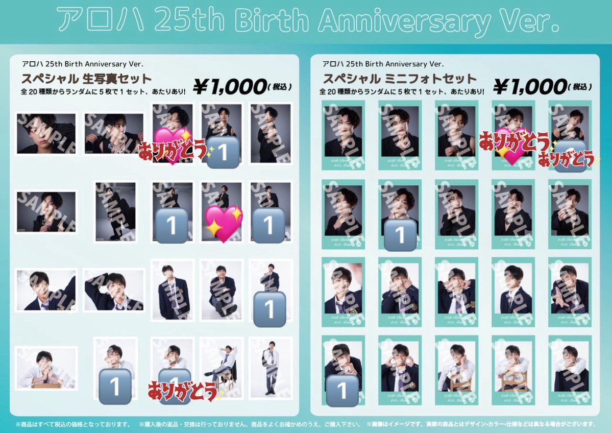 超特急 アロハ 生誕 生写真 ミニフォト 交換 求 💖 譲 🔢 3/7、3/8