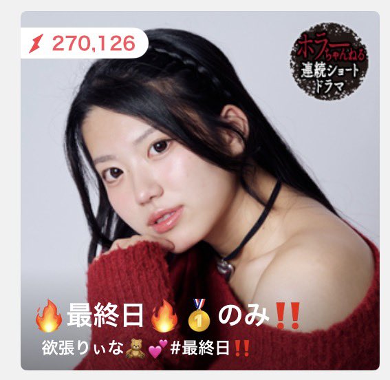 りぃな🧸💕 (@riina162316) / Posts / X