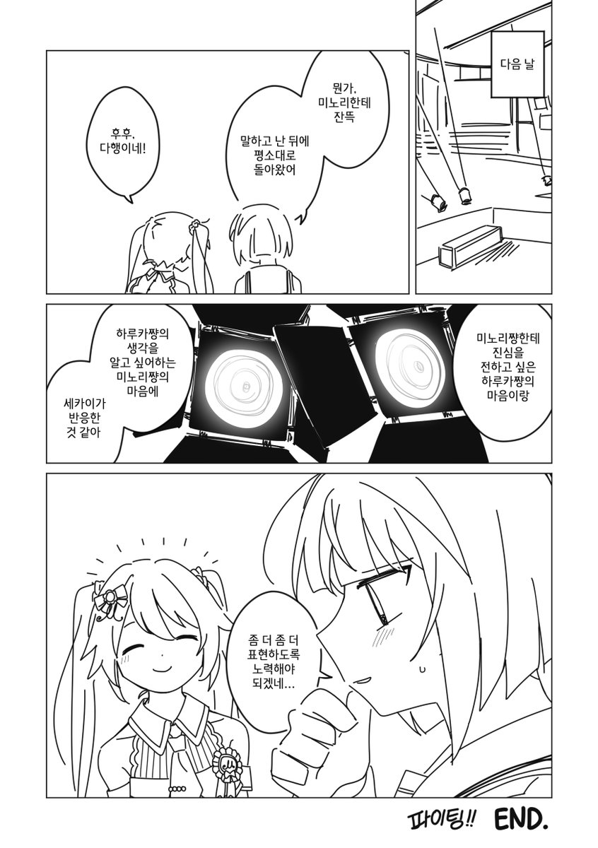 (5/5)

똑같은 만화 업로드한 거 링크로도 남깁니다
🔗: posty.pe/5wlmyw