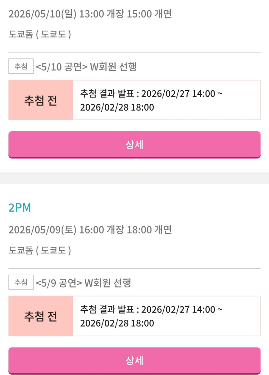 제발 당첨 🙏🙏🙏