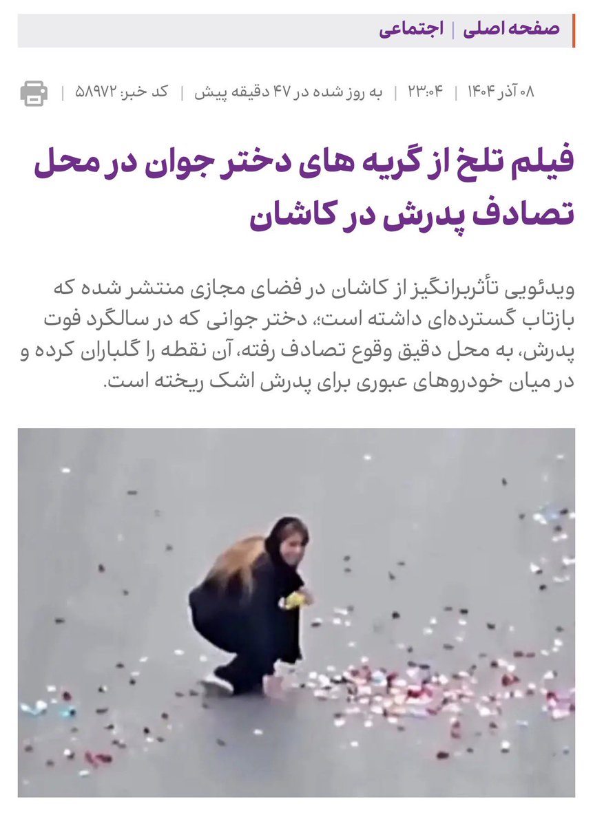 Maryam Moqaddam مریم مقدم tweet media