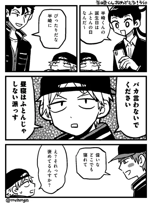 半崎くんおめでとう🥳🎉🎂 