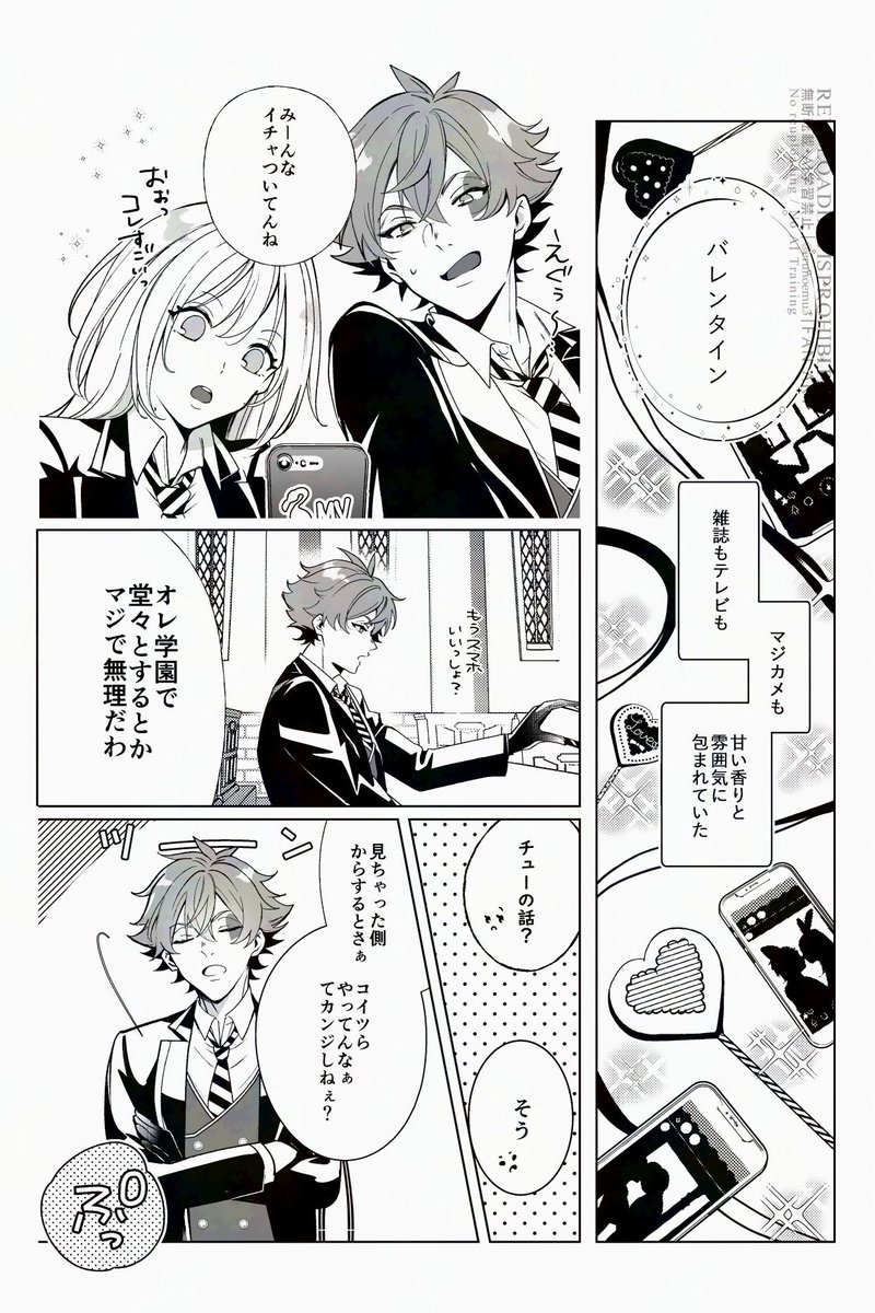 ✦エー監✦(1/2)

『逆張りヴァレンタイン!!』

■2/8無配でした
■表紙にQRコード貼りましたが23年5月キスの日に投稿したエー監漫画のリメイク(元漫画はpixivにまとめ済み)
■監督生♀顔アリ
#twstプラス 

⚠言い回しが直接的ですがそういう意図はないDKノリです 