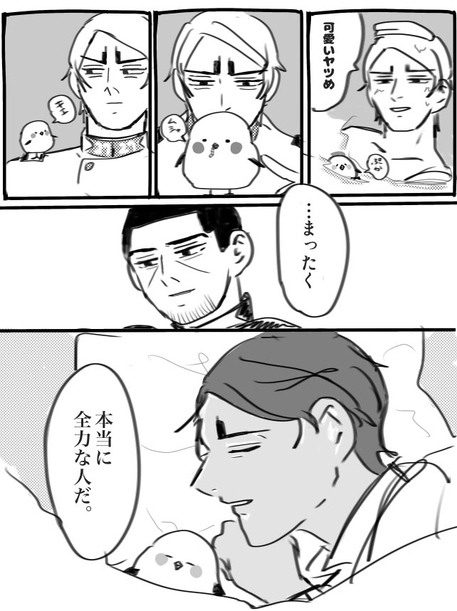 🎏のｼﾏｴﾅｶﾞ物語

オチ作りたいので多分そのうち続編描きます…多分…。