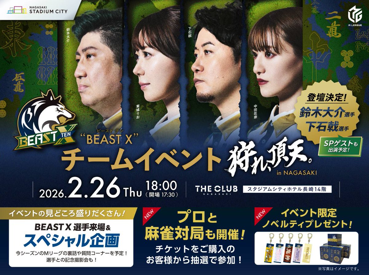 BEAST X(TEN)🐺 (@BEAST_X_TEN) / Posts / X