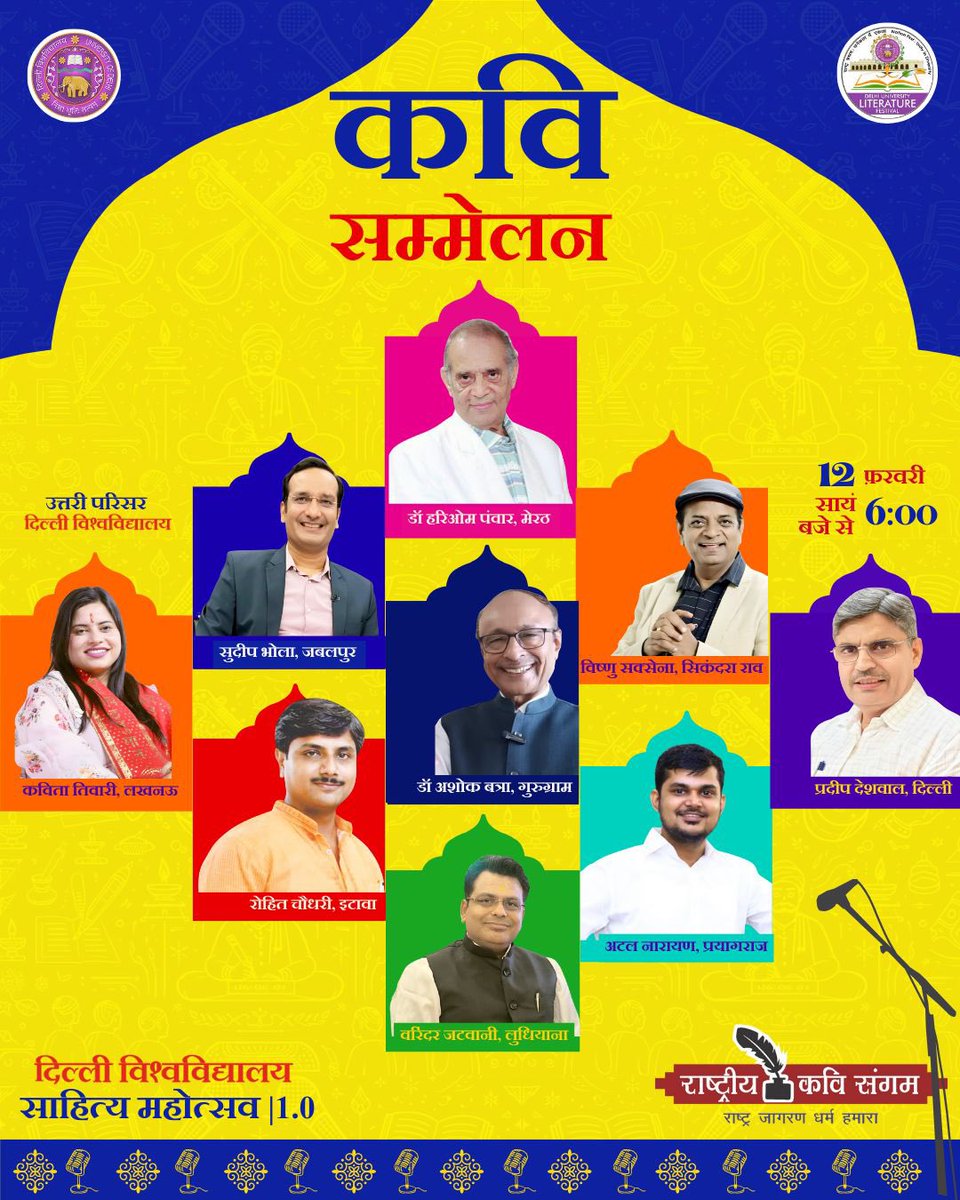 Delhi University Literature Festival tweet media