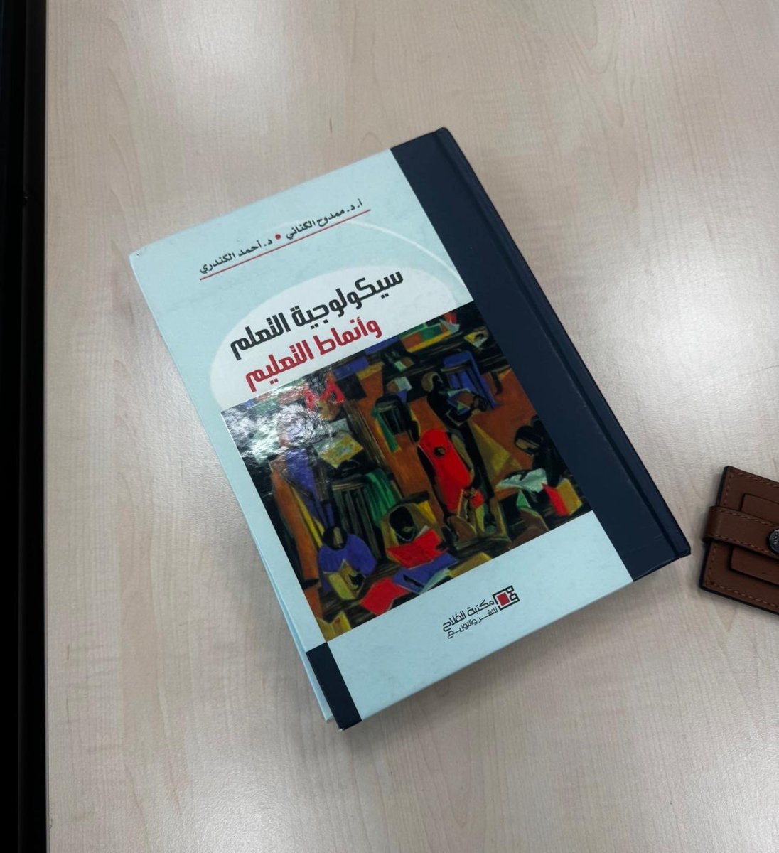 مناشده من اختكم من الخاص👇
أنا بنت بدون مو كويتيه ادرس بجامعه احتاج اشترك بباص  قيمته ١٥ دينار
واحتاج الكتاب هذا. قيمته ١٢ دينار وفي كتب للحين الدكاتره ما ارسلو لنا صورهم 
احتاجهم ضروري من زمان وأنا أناشد وله احد اتلفت لي الكتاب الي أبيه موجود بمكتبه الفلاح بحولي
#البدون 
#رتويت