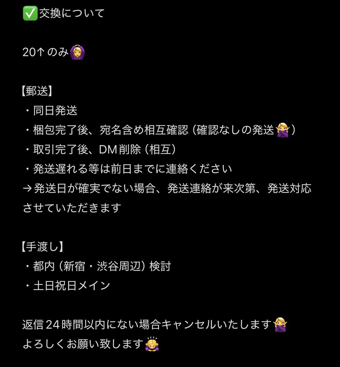 【取引垢】yu tweet media