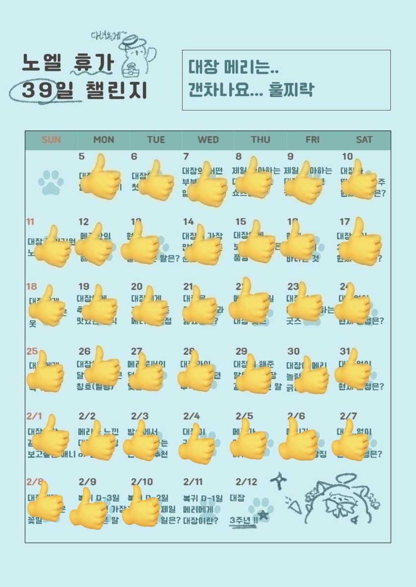 diffn011403's tweet photo. #노엘_휴가_39일_발도장_챌린지
2/9 
���고싶었어요. 형님 건강은 어때요?

2/10
메리 앞에 나타나주신 거 https://t.co/vbdUoqWvpB