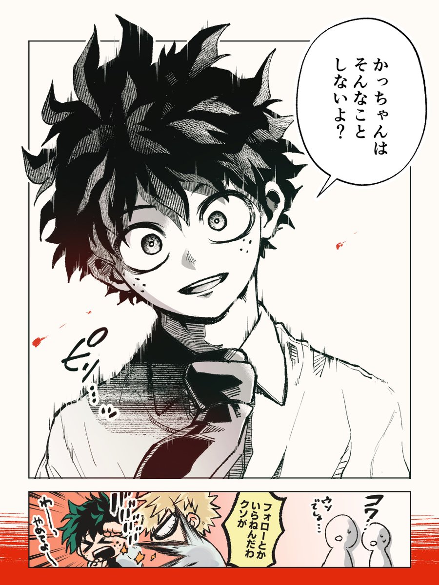 凶暴なイメージからモブにあらぬ疑いをかけられる💥とガチギレ寸前の🥦

🥦キレ経過：
表情豊かにキレる（マジギレ）→目が据わる（いまここ）→すべての表情が抜け落ちる（ガチギレ）