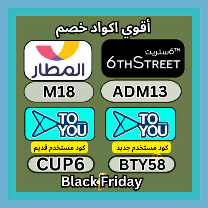 bbaprrrr1's tweet image. اختيارك اليومي الذكي 6thStreet للتسوق Almatar للسفر Toyou للخدمة مع كود الخصم 🪅🥿🛥.
▬6&amp;amp;#x633;ترىت▬6▬&amp;amp;#x633;تريت▬6ا&amp;amp;#x633;تريت▬ا&amp;amp;#x633;تريت▬
 ك&amp;amp;#x624;د▬خ&amp;amp;#x635;م▬تو&amp;amp;#x64A;و▬تو▬&amp;amp;#x64A;و▬ ك&amp;amp;#x624;بون الم&amp;amp;#x637;ار تطبىق ▬