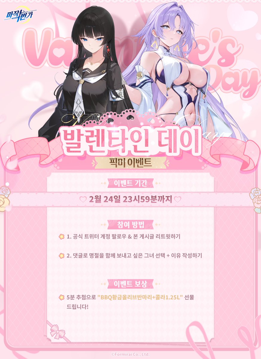 마작일번가 - 온라인 대전 마작게임 tweet media