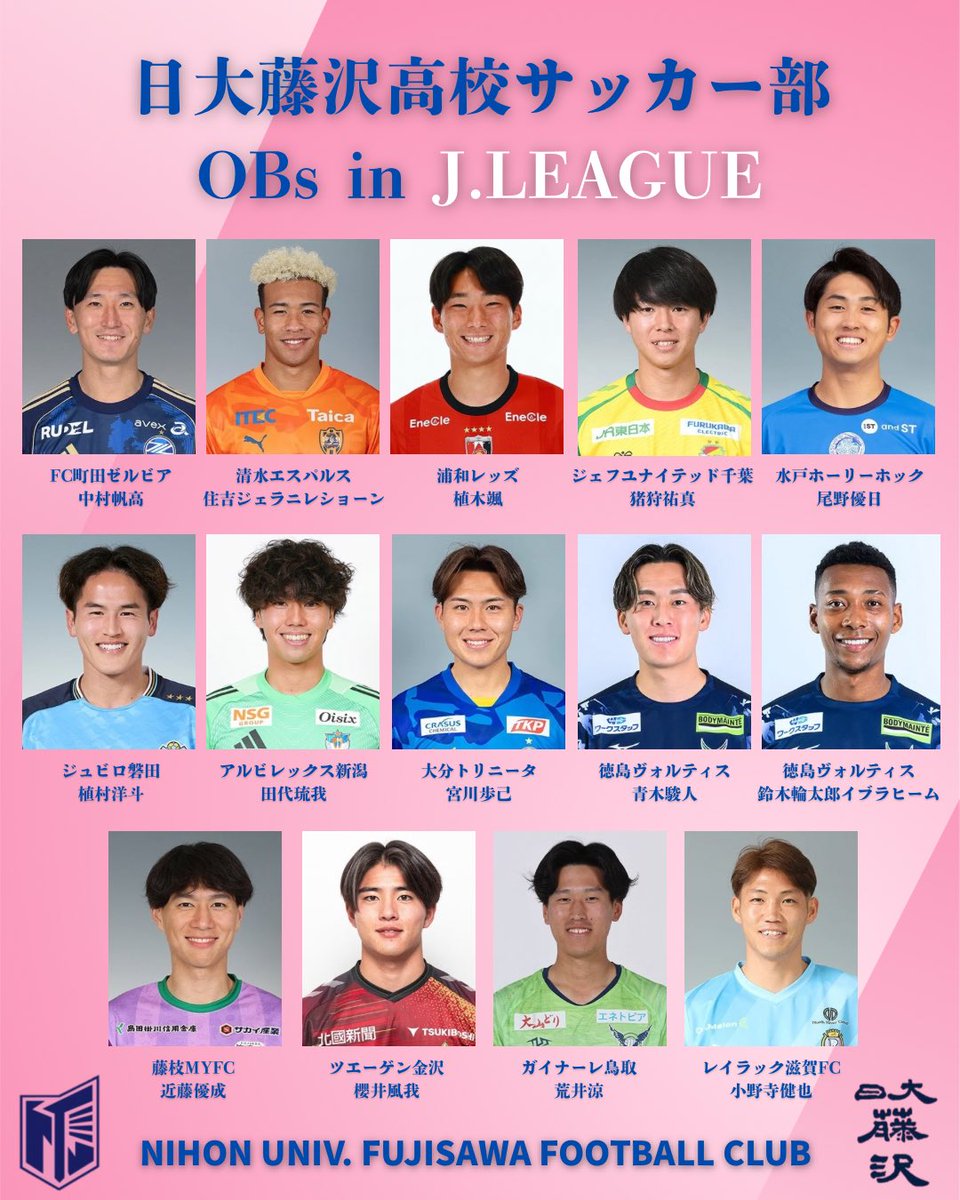 日大藤沢高校サッカー部【公式】 (@NFFC__OFFICIAL) / Posts / X