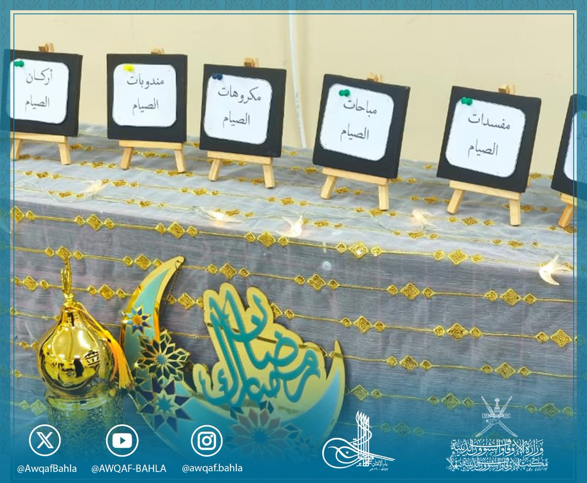 ‏مكتب الأوقاف والشؤون الدينية ببهلا tweet media