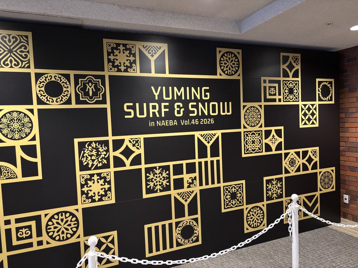 umapyonpyon's tweet photo. 72歳のレジェンドからパワーをいただきました。中学の時から行きたかったSURF&amp;SNOW inNAEBA、2時間半24曲を堪能。今年が46回目、4年後の50回は通過点でステージに立てる限り続けると生涯現役宣言。見習おうっと！#ユーミン　#苗場プリンス　#SURF&amp;SNOW https://t.co/mEvPuUleqv