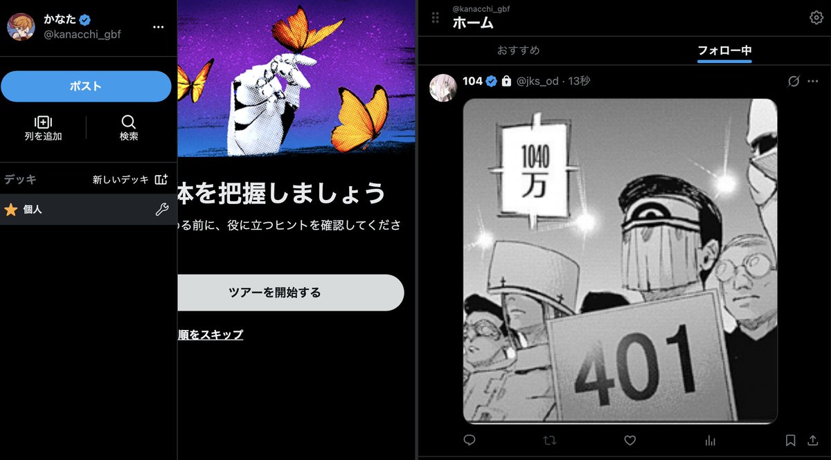 えw始まったw Twitterw