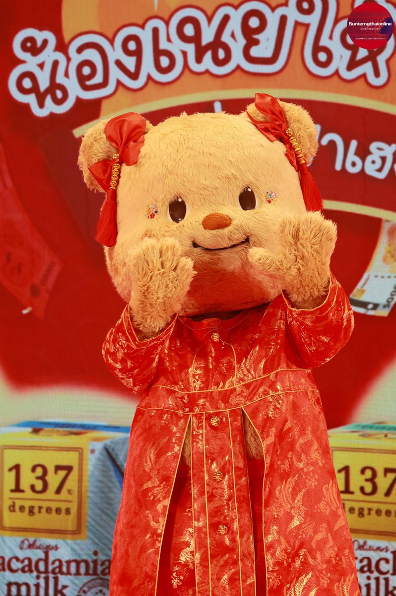 อาหมวย "น้องเนย" ในงาน " น้องเนยให้โชค แจกอั่งเปาเฮงๆ " 🧧✨

#137degreesxButterbear
#Butterbear #ด้อมน้องเนย
#137Degreesน้องเนยให้โชคแจกอั่งเปาเฮงๆ