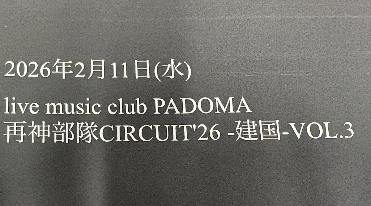 明日。14:35～👍