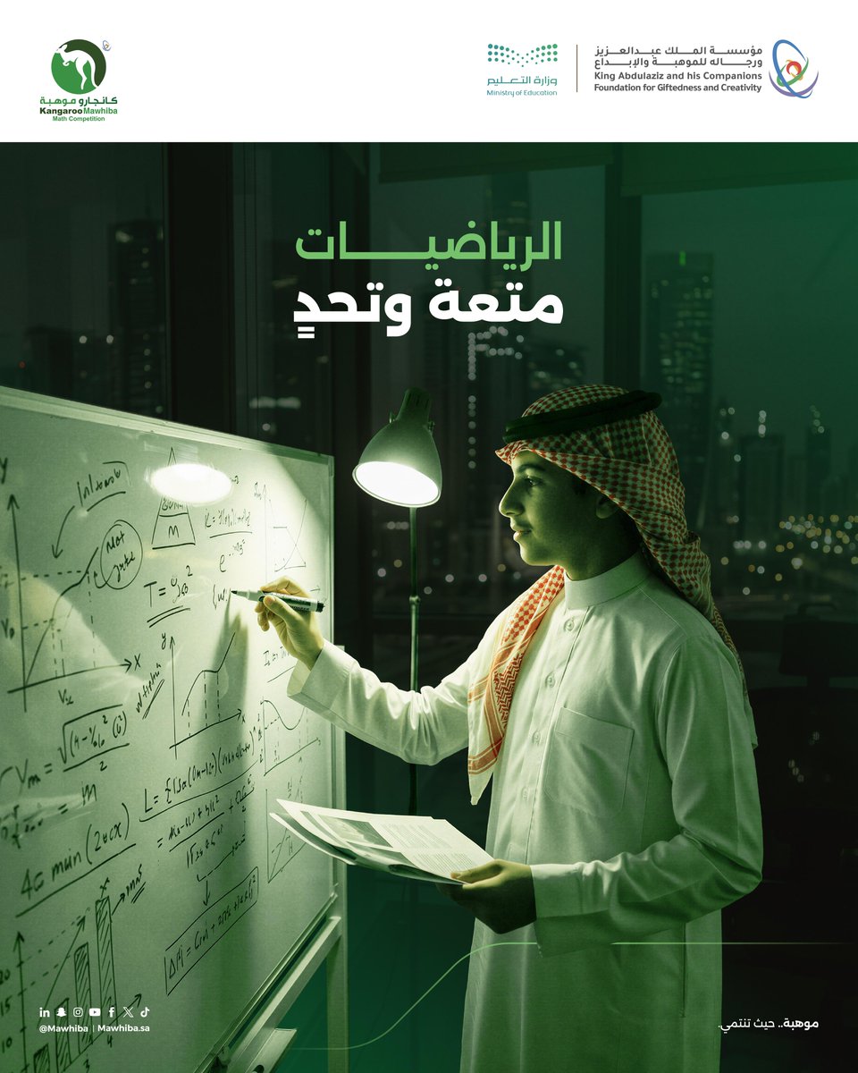 مؤسسة الملك عبدالعزيز ورجاله للموهبة والإبداع tweet media