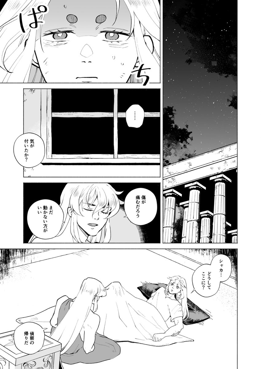 薔薇園ルネ tweet media