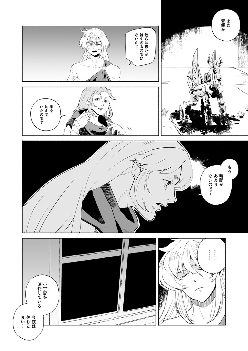 薔薇園ルネ tweet media