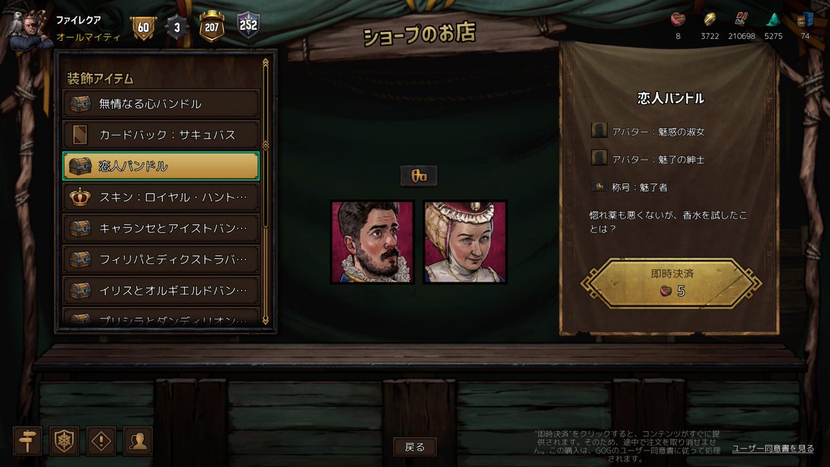 #グウェント　#Gwent 
バレンタインイベントラインナップの一部。まだシェルマール交換してなかった_(:3」∠)_