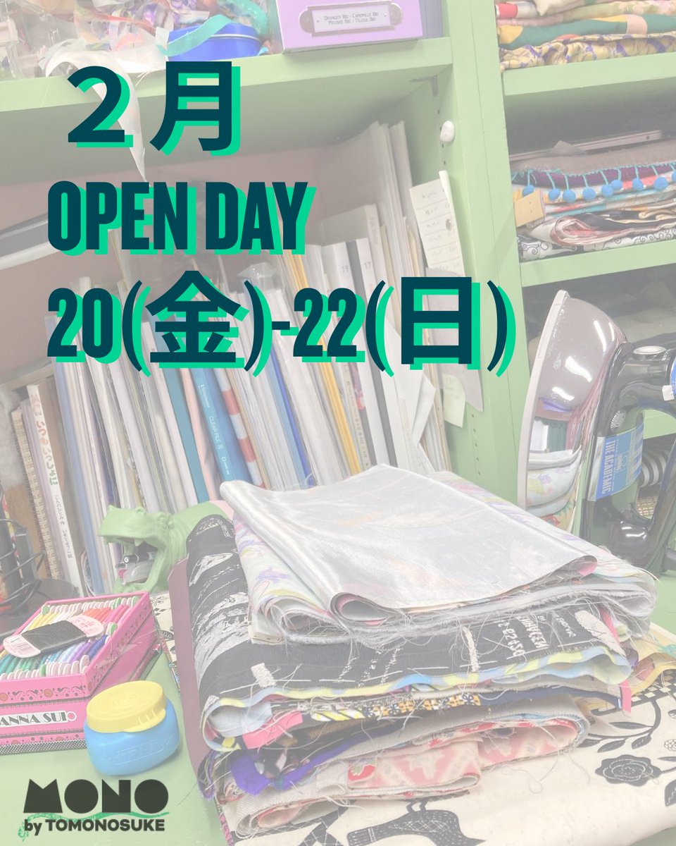2月アトリエオープン🧵
20(金)–22(日)13時-18時
渋谷区千駄ヶ谷1-28-8
ニュー千駄ヶ谷マンション105

一点もの帯、バッグや小物たち
実際に手に取ってゆっくり見ていただける時間です。
写真では伝わりきらない可愛さを、
ぜひ実物で見ていただけたら嬉しいです🫶