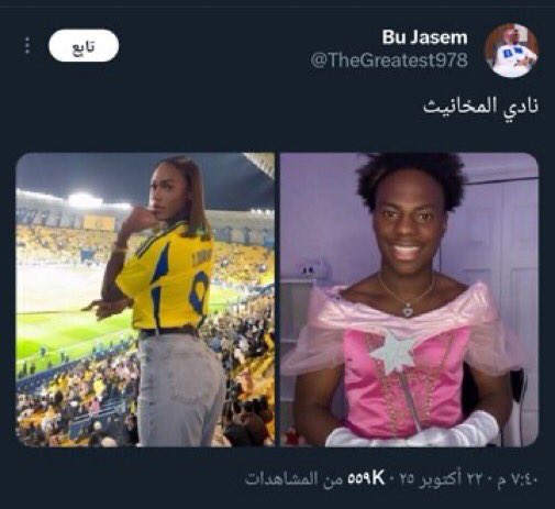 سكولز 🇸🇦 tweet media