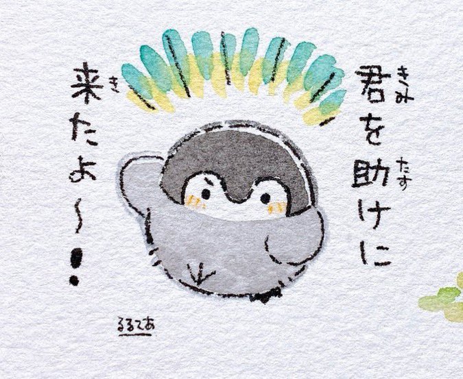整形外科から帰って晩酌開始なんだよ〜
病院行くとお金がどんどん消えて行くんだなぁ〜😅
コウペンちゃん先生が励ましてくれているから頑張るか〜💮㊗️🍀🐧
