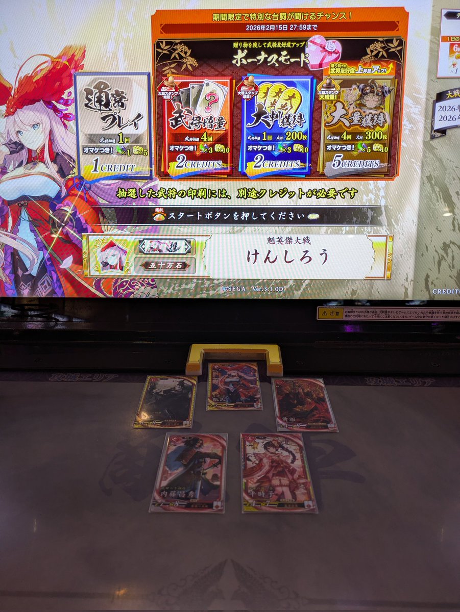 しごおわ大戦！
まずは甄氏ファミリーデッキで昇格戦だ！
#英傑大戦