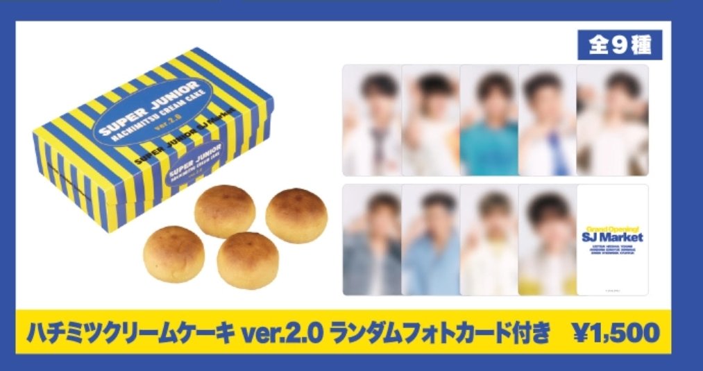 まってまって、ハチミツクリームケーキver.2.0って！SS8の時から